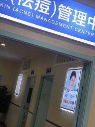 -成都军建医院·疤痕诊疗中心