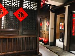 -喜福楼(中平街店)