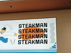 -牛扒先生·厚切雪花牛扒西餐厅(北京路禺山路店)