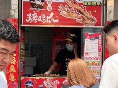 门面-芙蓉泉·烤鸡爪(芙蓉街店)