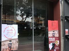 门面-人民咖啡馆(四行仓库店)