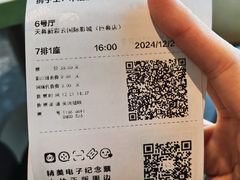 -天幕新彩云国际影城(激光巨幕店)