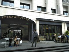 门面-Seesaw Coffee(上生新所店)