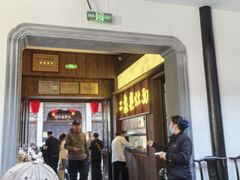 -二泉园老菜馆·百年无锡菜