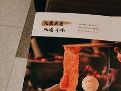 -海底捞火锅(吴中路店)