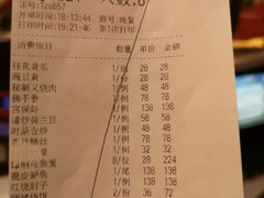 账单-仿膳饭庄