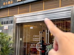 -双福饺子营餐厅(财富广场店)