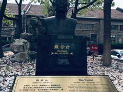 -半岛1919创意园区