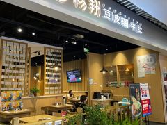 -杨翔豆皮涮牛肚(华阳城店)