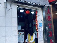 -大声公凉茶