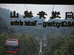 -青城山