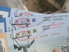 -云龙山