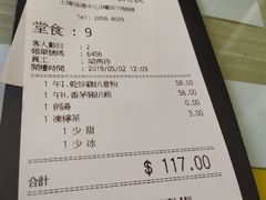 账单-东南亚特色美食