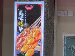 -马兰拉面(西直门外店)