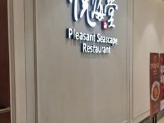 -悦海堂(金融街购物中心店)