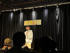 -喜剧部落脱口秀(三里屯店)