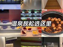 -山水温泉