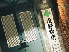 -骑鹅公社(南开大悦城店)