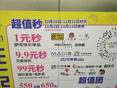 -吾悦广场(南京鼓楼店)