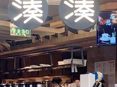 门面-湊湊火锅·茶憩(南京东路悦荟店)