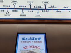 -克茗冰室(光明N次方公园店)