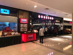 -旺顺阁鱼头泡饼(常营店)