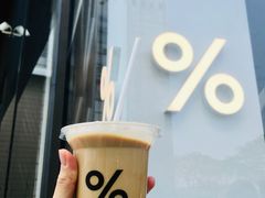 西班牙冰拿铁-% Arabica阿拉比卡咖啡(深圳湾万象城店)