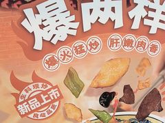 -和合谷(百荣店)