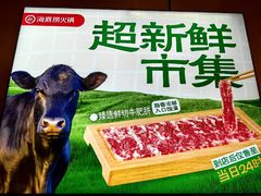 -海底捞火锅(河东万达广场店)