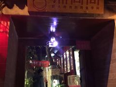 门面-锦尚阁烤鱼•天津菜(宣武门胡同店)