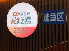 -名扬水库鱼馆(十年老店)