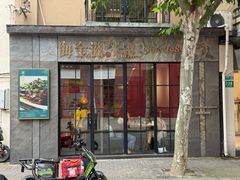 -海金滋(陕西南路店)