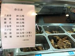 -王裕興肉莊(南禅寺店)