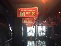 -太平洋影城(紫荆店)