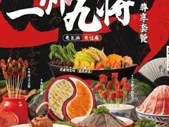 -蜀大侠火锅(香格里拉店)