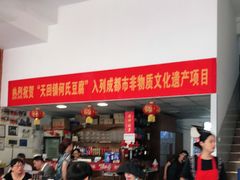 大堂-天回镇何氏豆腐(总店)