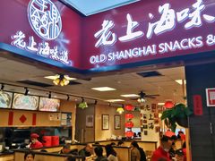 -南八仙·老上海味道(南京东路店)