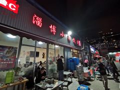 -鲁C·尚小炉·淄博烧烤(市北店)