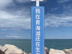 -青海湖国家重点风景名胜区