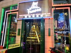 -Famous肥猫墨西哥音乐餐吧(五棵松华熙LIVE店)