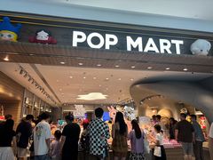 -泡泡玛特POPMART(合生汇店)