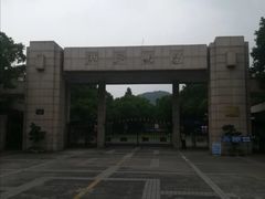 -浙江大学(玉泉校区)