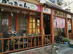 门面-胜代日本料理(云程巷小区店)