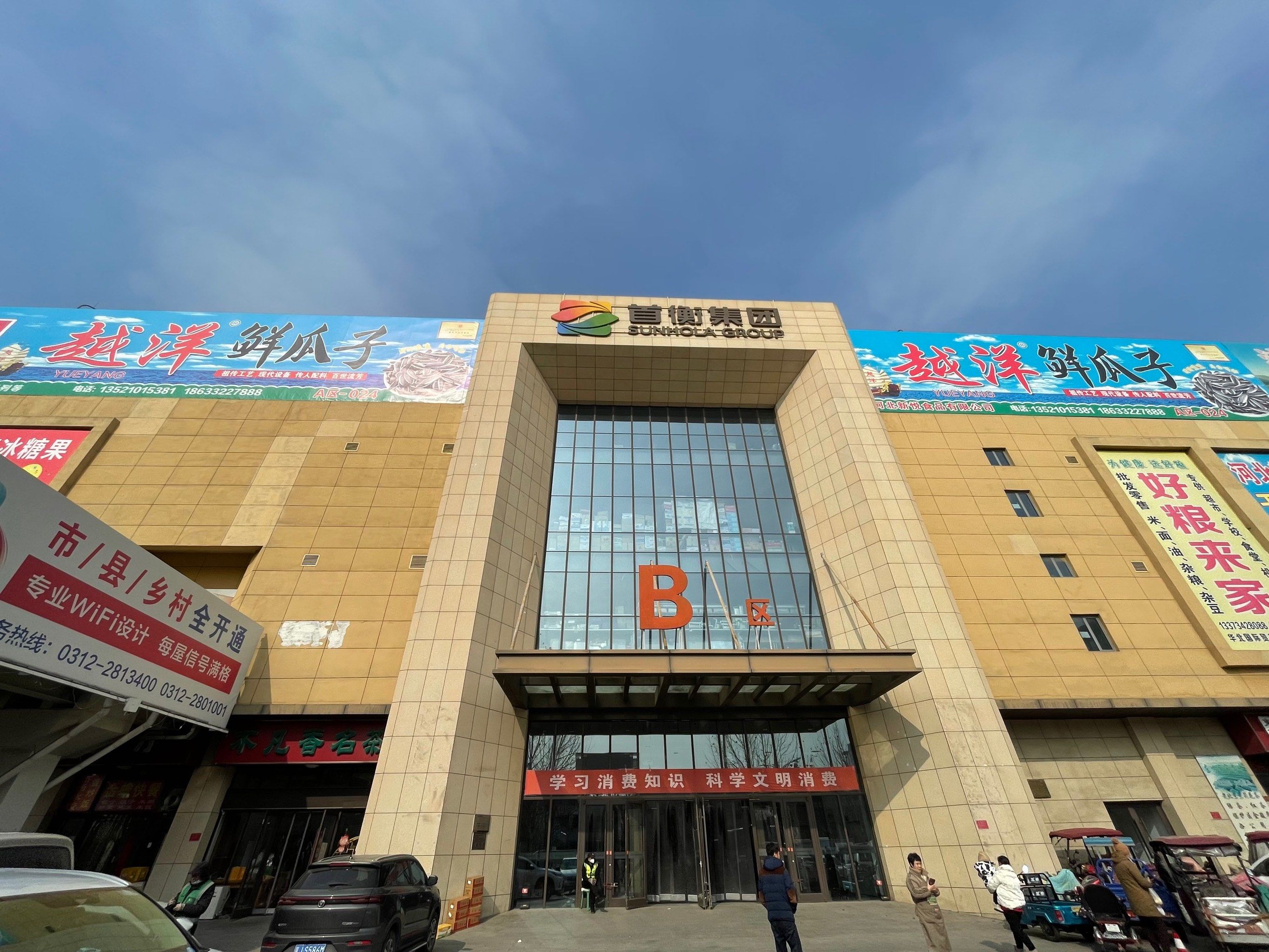 20230215
高碑店物流行业,首衡,新发地是扛把子.