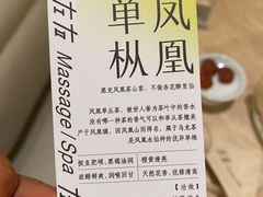 -左右Massage/Spa(长寿路店)