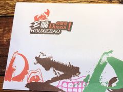 -多嘴肉蟹煲(万达店)