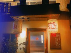 -锈场酒仙·潮粤小酒馆(鼓楼店)