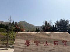 -响堂山石窟-北响堂山石窟