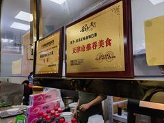 -正味斋锅巴菜(西北角店)