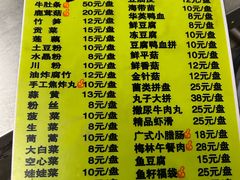 -红丽涮牛肚火锅店·非遗美食(北大街店)